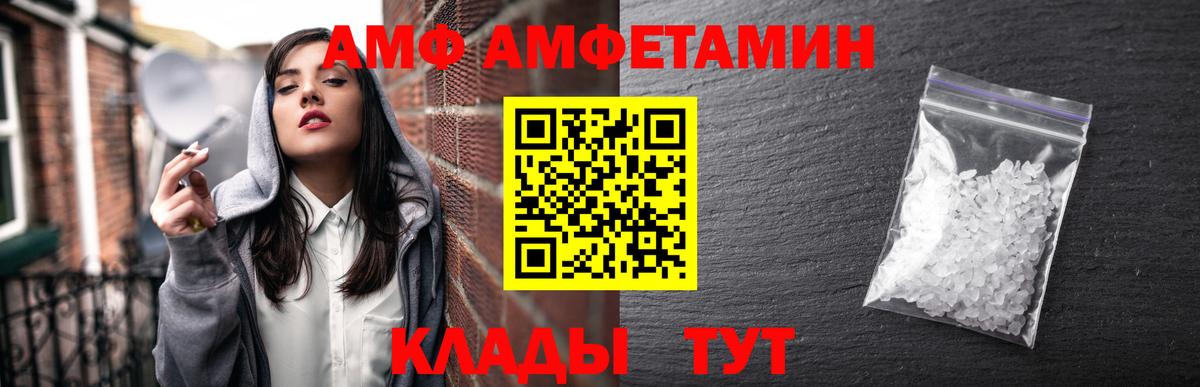 Амфетамин Розовый Фролово