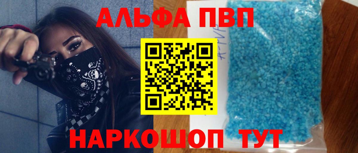Фролово  A PVP СК КРИС  Вход с VPN  А ПВП мука  Alpha-PVP VHQ 