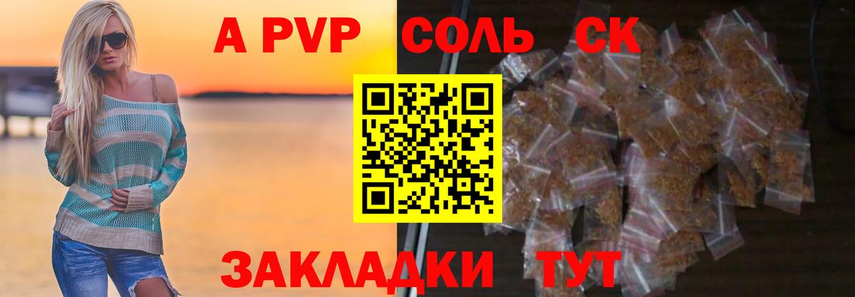 A-PVP мука Фролово