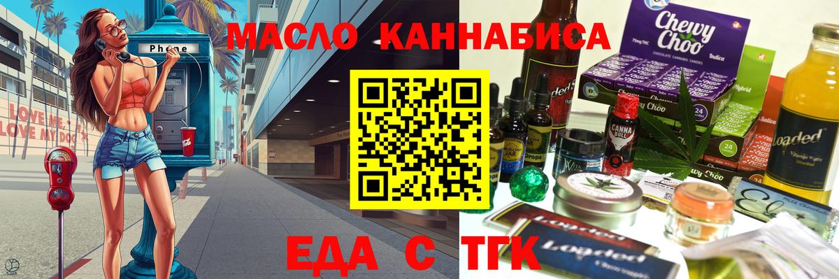 Фролово  Еда ТГК марихуана  Вход с VPN 