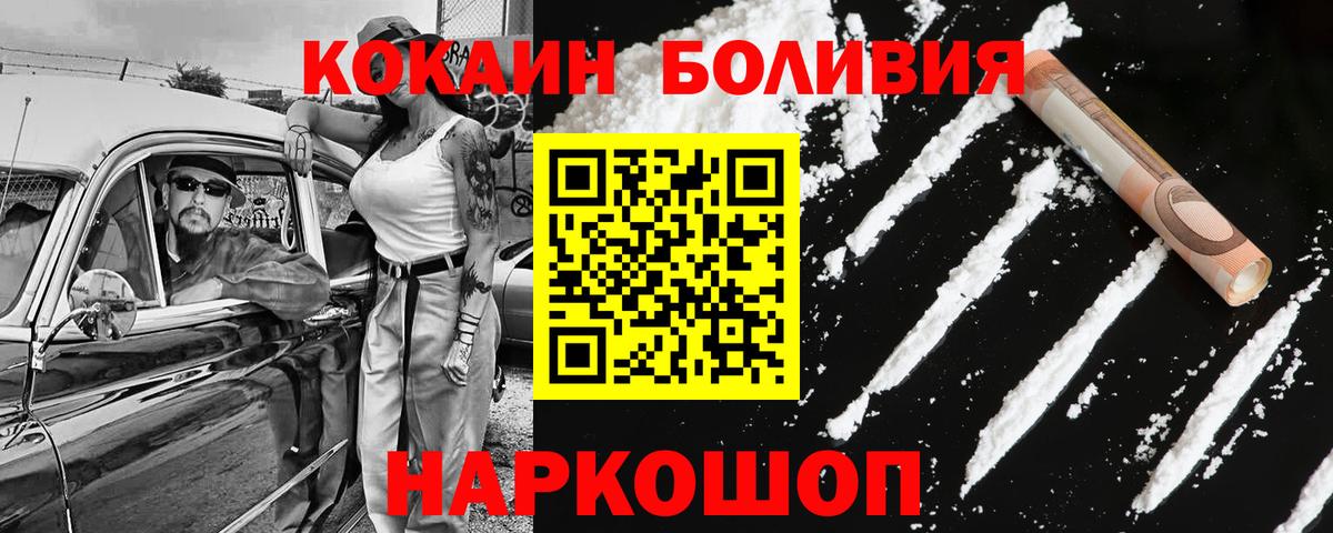 Кокаин Fish Scale  продажа наркотиков  Вход с VPN  Фролово  COCAIN Колумбийский 