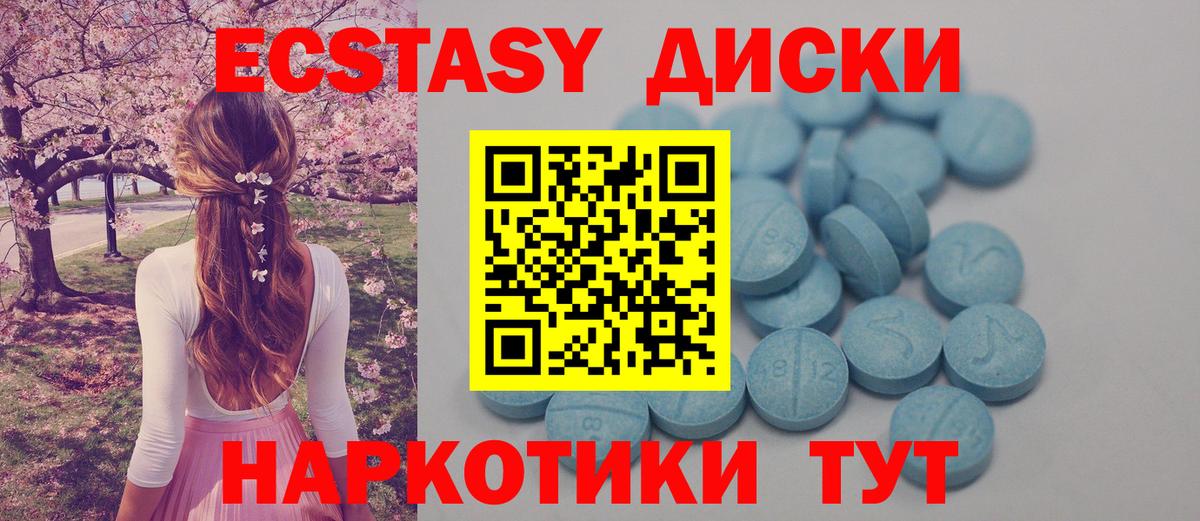 Фролово  ЭКСТАЗИ 250 мг  Ecstasy MDMA  Ecstasy  Вход с VPN 