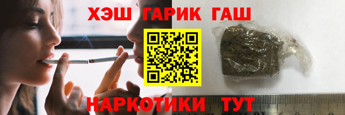ГАШИШ гарик Фролово