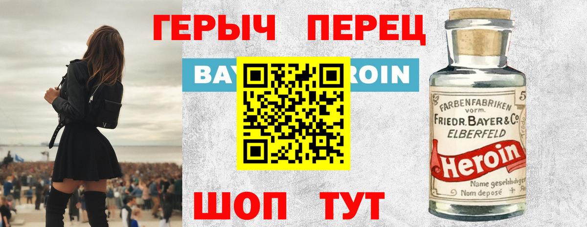 Героин белый  ГЕРОИН  Фролово  Вход с VPN 
