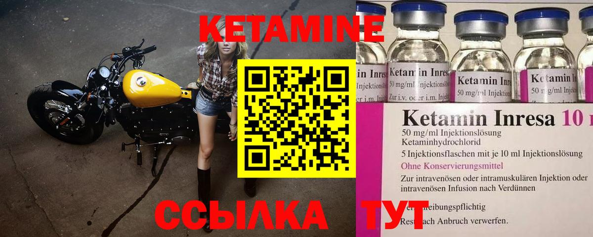 Фролово  КЕТАМИН VHQ  Кетамин ketamine  мориарти наркотические препараты  Вход с VPN 