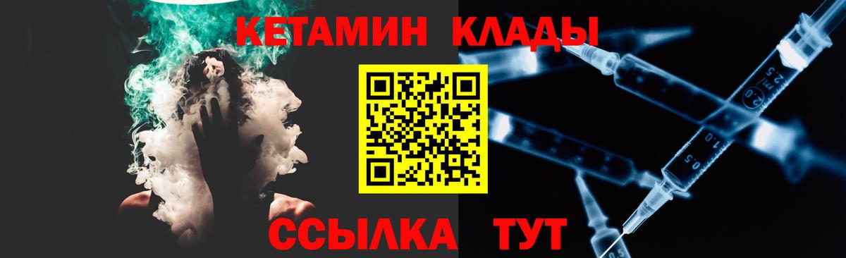 КЕТАМИН VHQ Фролово