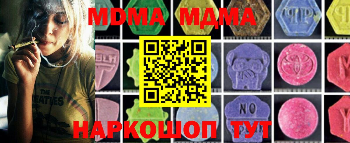 Фролово  MDMA кристаллы  Вход с VPN 