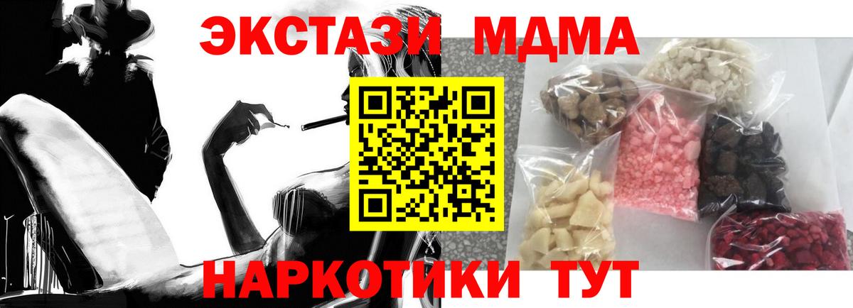 MDMA crystal Фролово