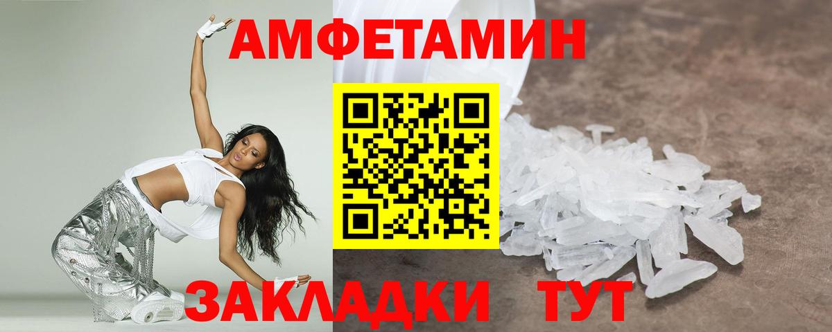 Метамфетамин Methamphetamine Фролово