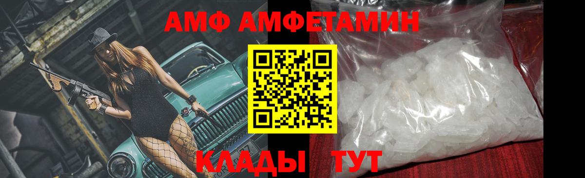 Фролово  МЕТАМФЕТАМИН винт  Вход с VPN 