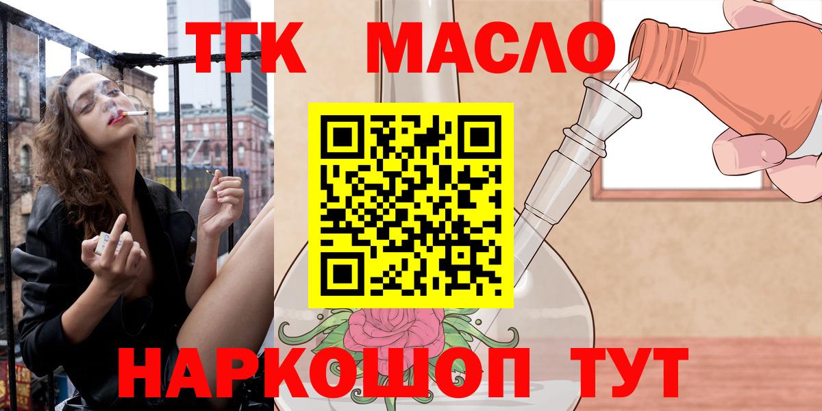 ТГК вейп с тгк  блэк спрут ТОР  Вход с VPN  Фролово  ТГК вейп с тгк 