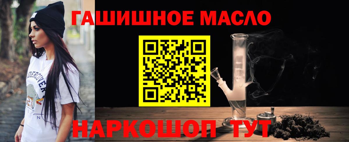 Дистиллят ТГК THC oil Фролово