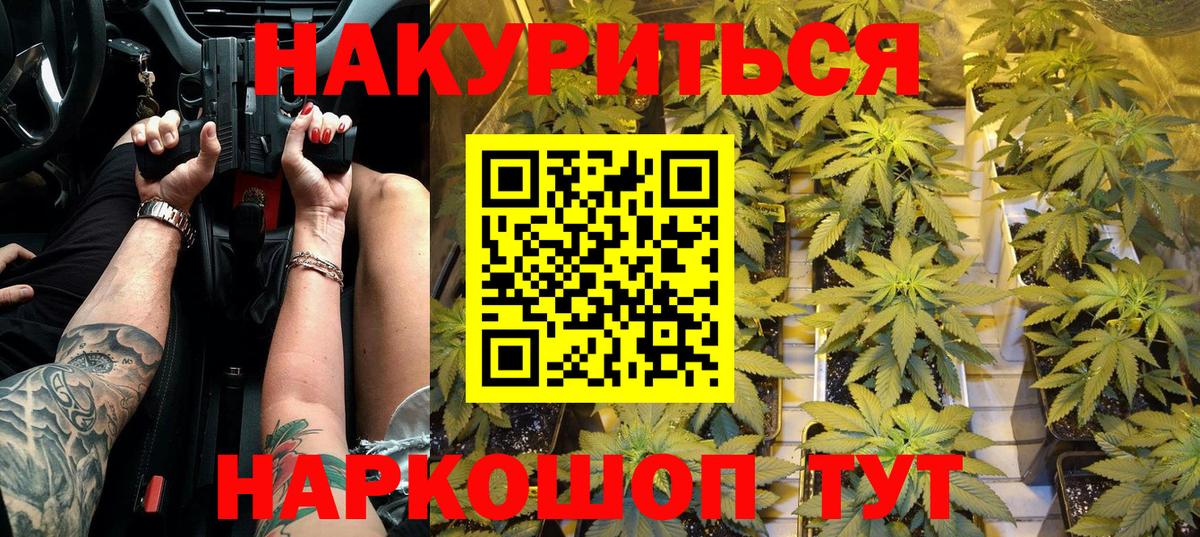 Канабис индика Фролово